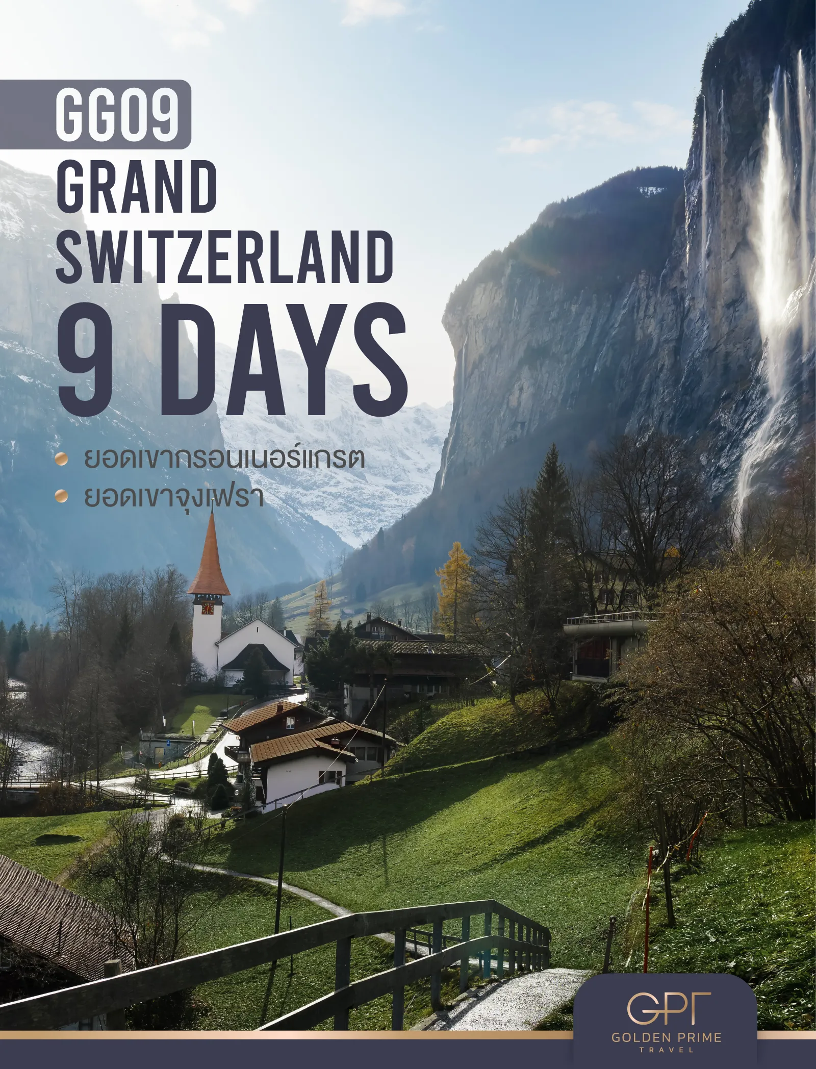 product Grand Switzerland 9 Days